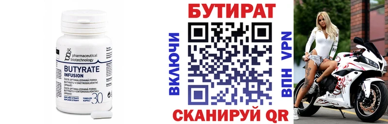 Бутират жидкий экстази  дарнет шоп  Валдай 
