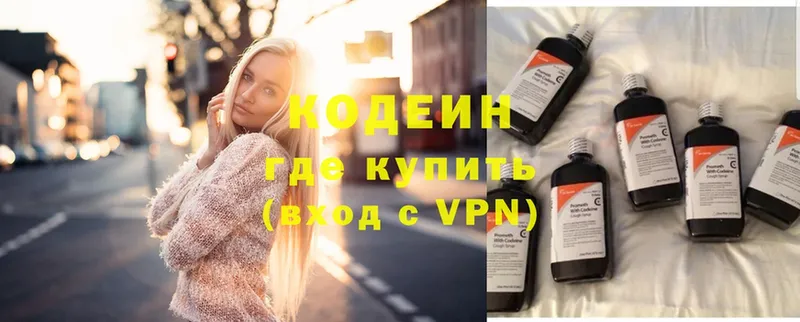 купить наркотики цена  Валдай  mega ТОР  Codein Purple Drank 