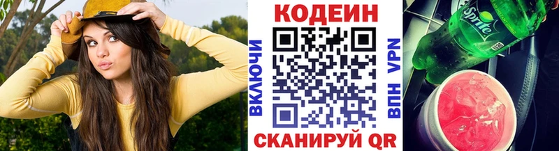 где купить наркоту  Валдай  Кодеиновый сироп Lean Purple Drank 