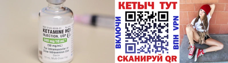 КЕТАМИН ketamine  Валдай 