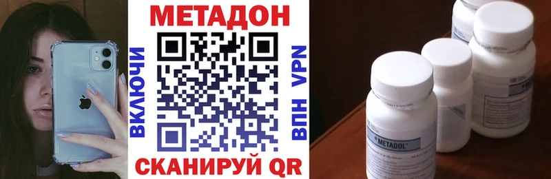 где найти   kraken ONION  МЕТАДОН methadone  Валдай 