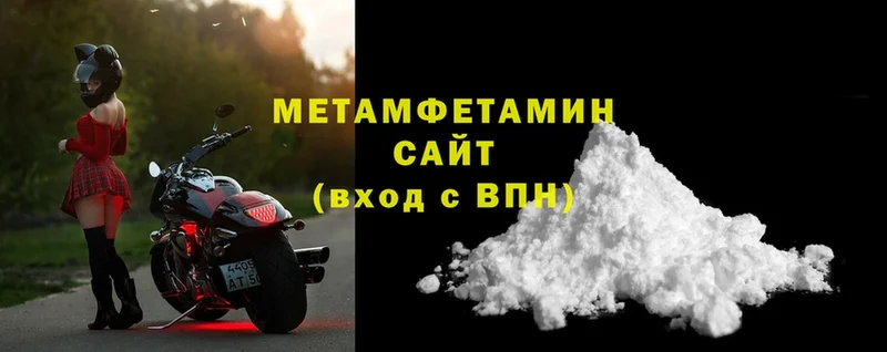 Метамфетамин витя  Валдай 