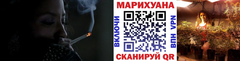 Канабис марихуана  Валдай 